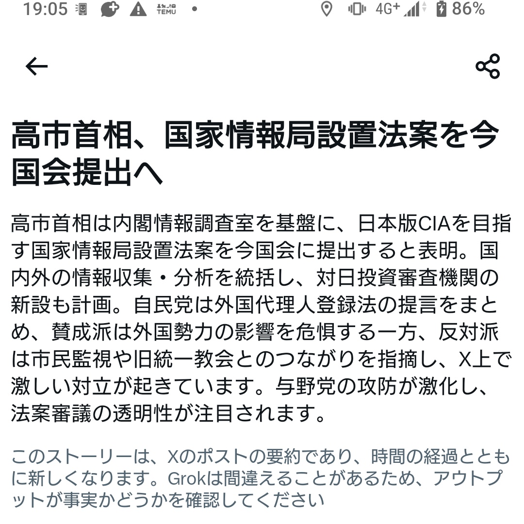 SNSイメージ