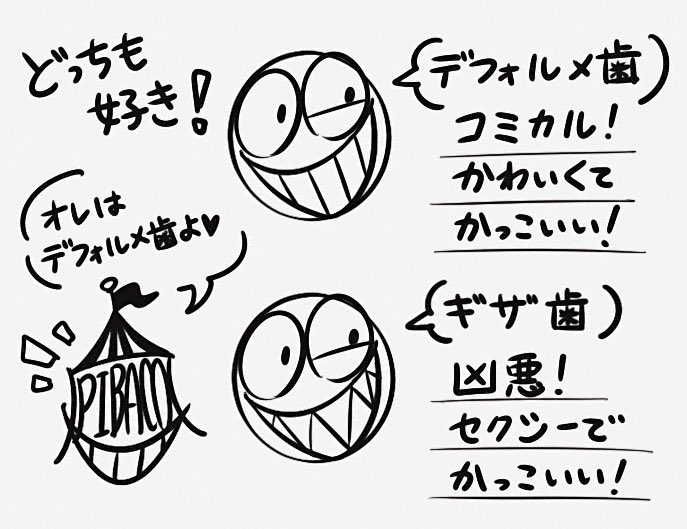 ニンマリお口😁はかわいいよね