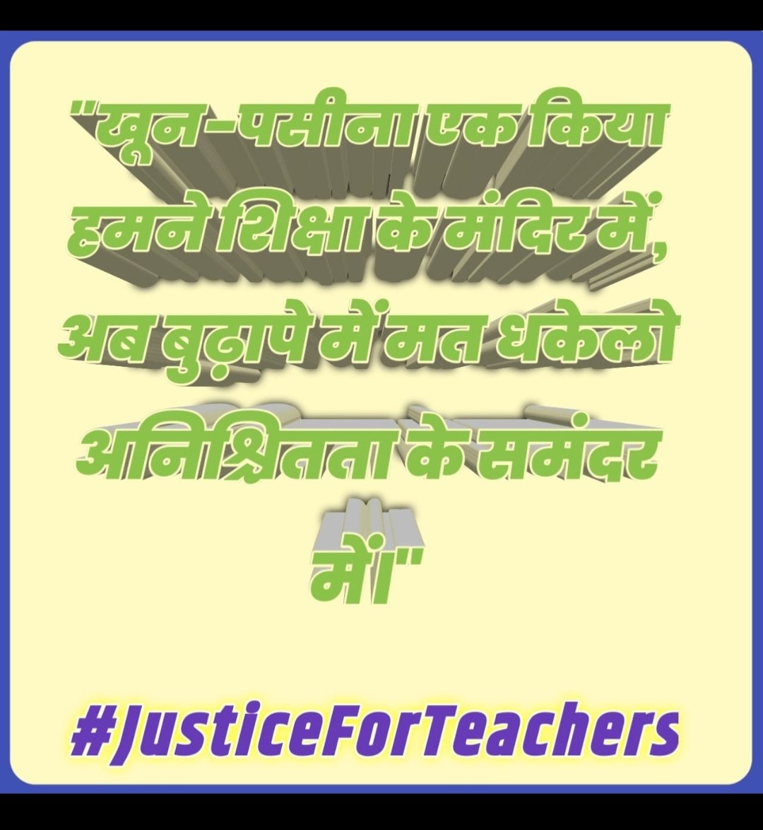 #JusticeForTeachers
<a href="/PMOIndia/">PMO India</a> 
<a href="/PMOIndia_RC/">PMO India : Report Card</a> 
<a href="/dpradhanbjp/">Dharmendra Pradhan</a> 
<a href="/CMOfficeUP/">CM Office, GoUP</a> 
<a href="/Aamitabh2/">Amitabh Agnihotri</a> 
<a href="/AmarUjalaNews/">Amar Ujala</a> 
<a href="/Live_Hindustan/">Hindustan</a> 
<a href="/bstvlive/">भारत समाचार | Bharat Samachar</a> 
<a href="/DrDCSHARMAUPPSS/">Dr Dinesh Chandra Sharma</a> 
<a href="/DraupdiMurm/">India president Draupadi Murmu</a> 
<a href="/anandibenpatel/">Anandiben Patel</a>
<a href="/jayantrld/">Jayant Singh</a>
*जो जिस सेवा शर्तों के अधीन सेवा में आया है उस पर से काले कानून की व्यवस्था वापस लो, वापस लो