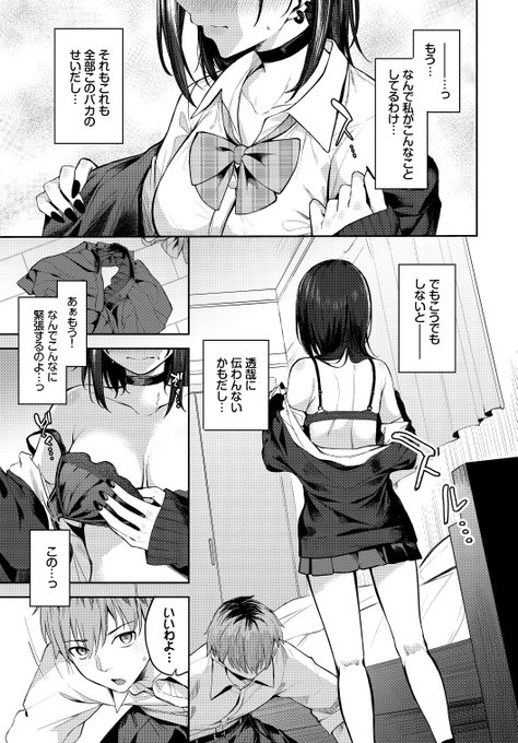 乳首敏感彼女がヘタレ彼氏の代わりに頑張る話(2/2)

新作『あぷろーち!』でした!
続きはコミックバベル4月号(電子版2/22配信)に掲載されてます!

■単話配信⇩
https://t.co/HZ17CyfO7e 