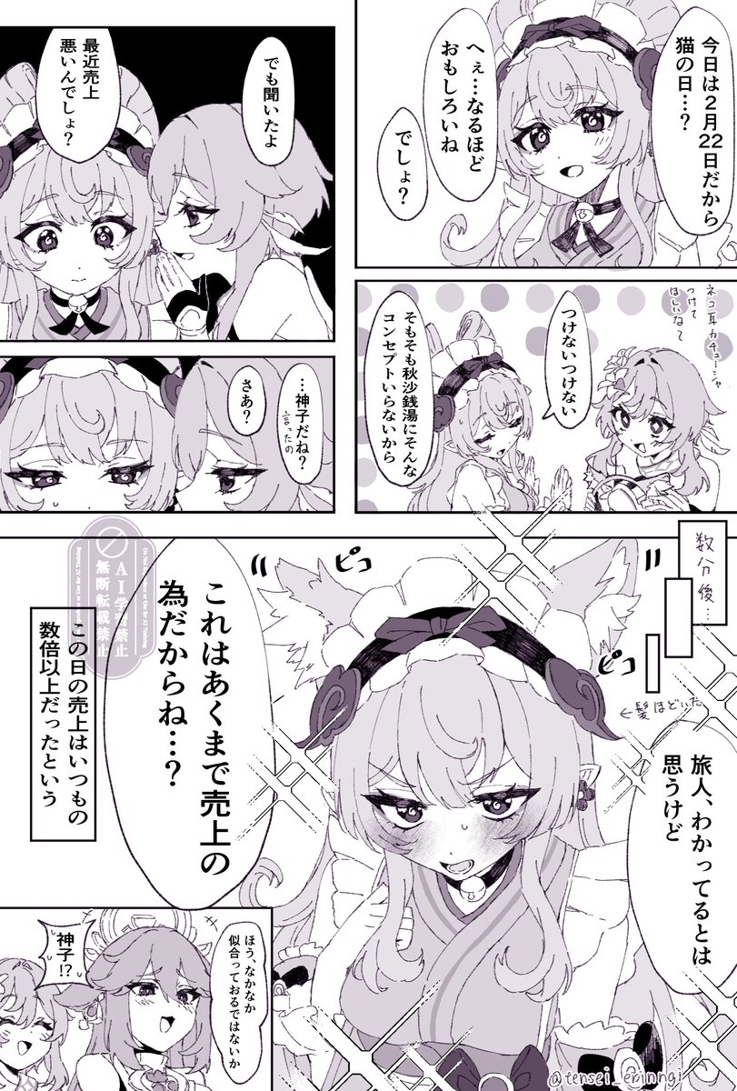 えりんぎ2 tweet media