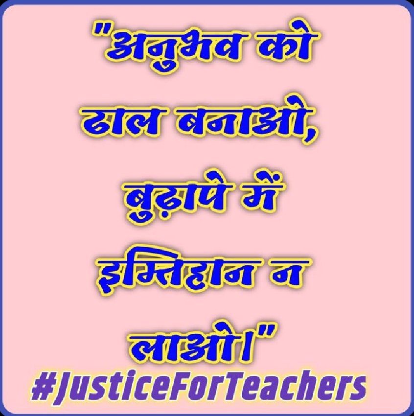 #justiceforteachers