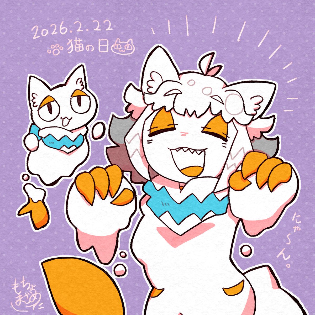 にゃ～ん🐈 #猫の日