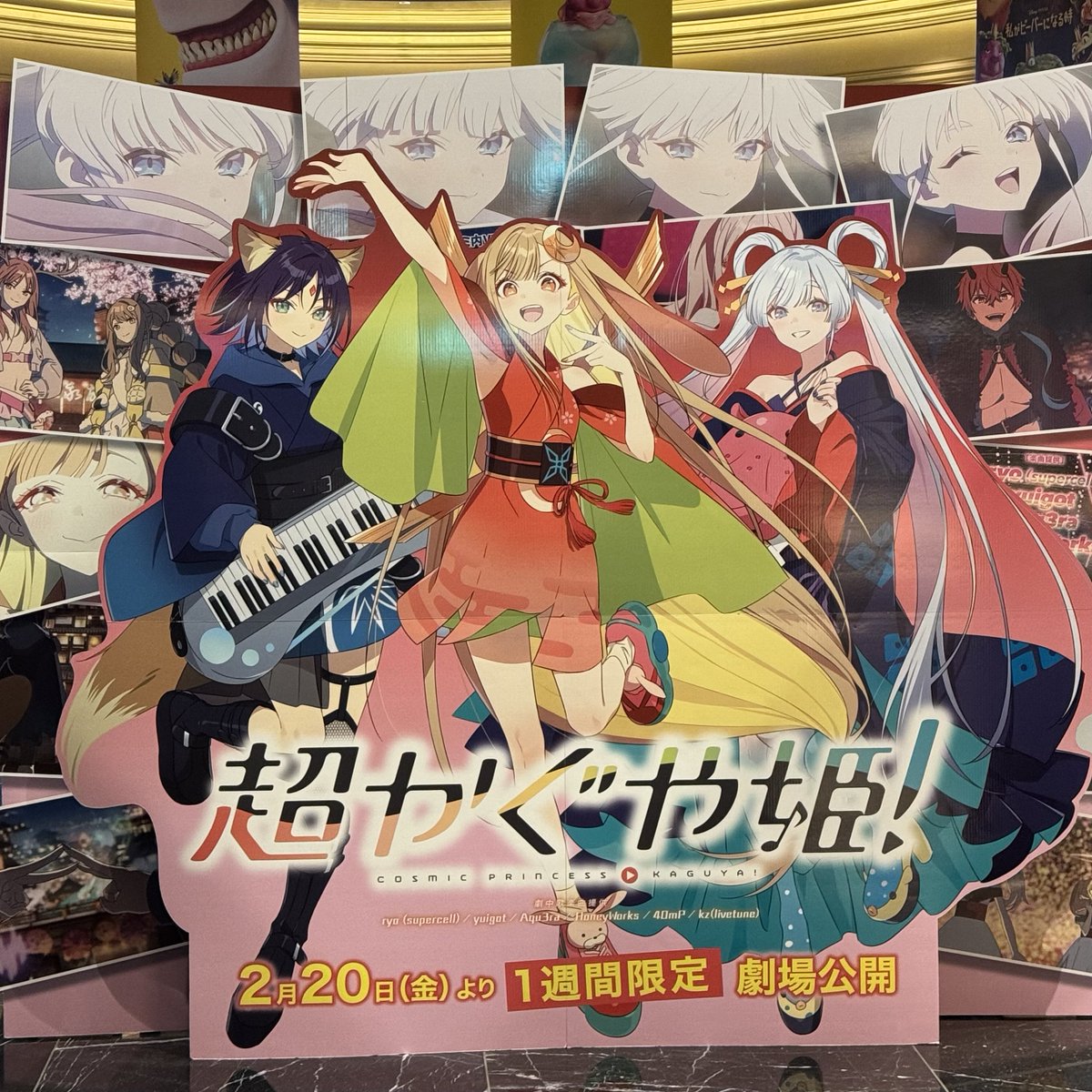 nailight2's tweet photo. 超かぐや姫！最高だった！
映画館でボカロ曲が聴けたのはエモい体験 https://t.co/HX46DhaavN