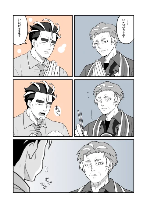 アオカブの「もらい火」🔥 