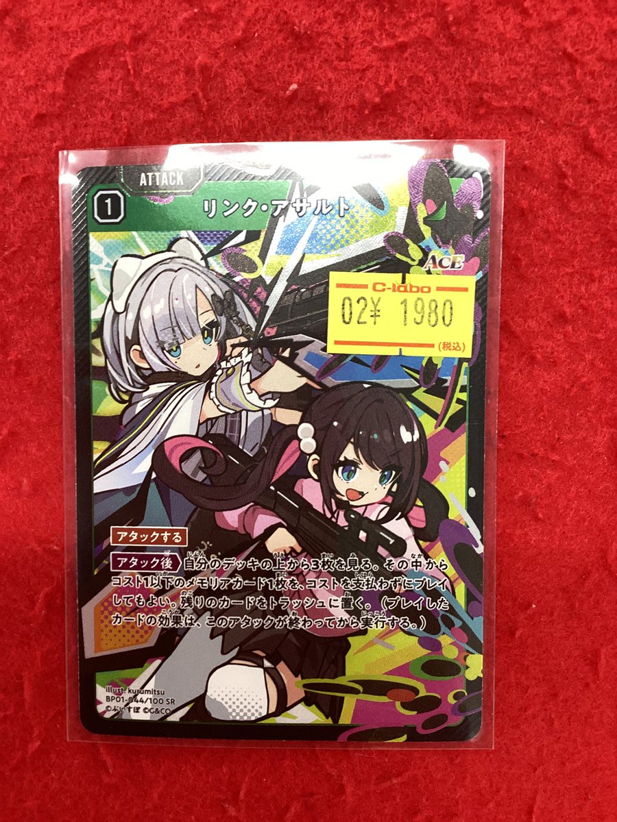 クロスタtcg 販売情報】 こちらの商品入荷です‼️ 状態確認もできます