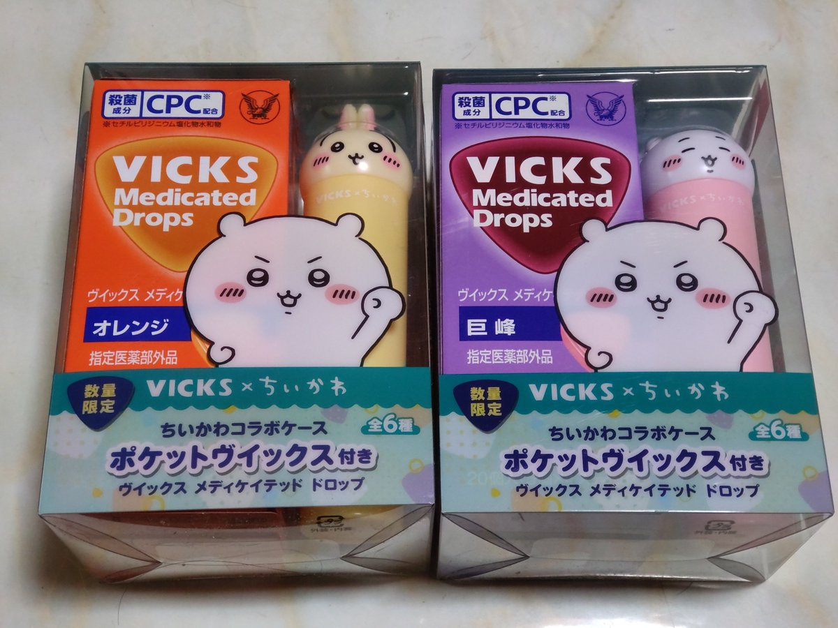 ちいかわ×ヴィックス 気付くの遅くて買えなかったけど再販してるとの事