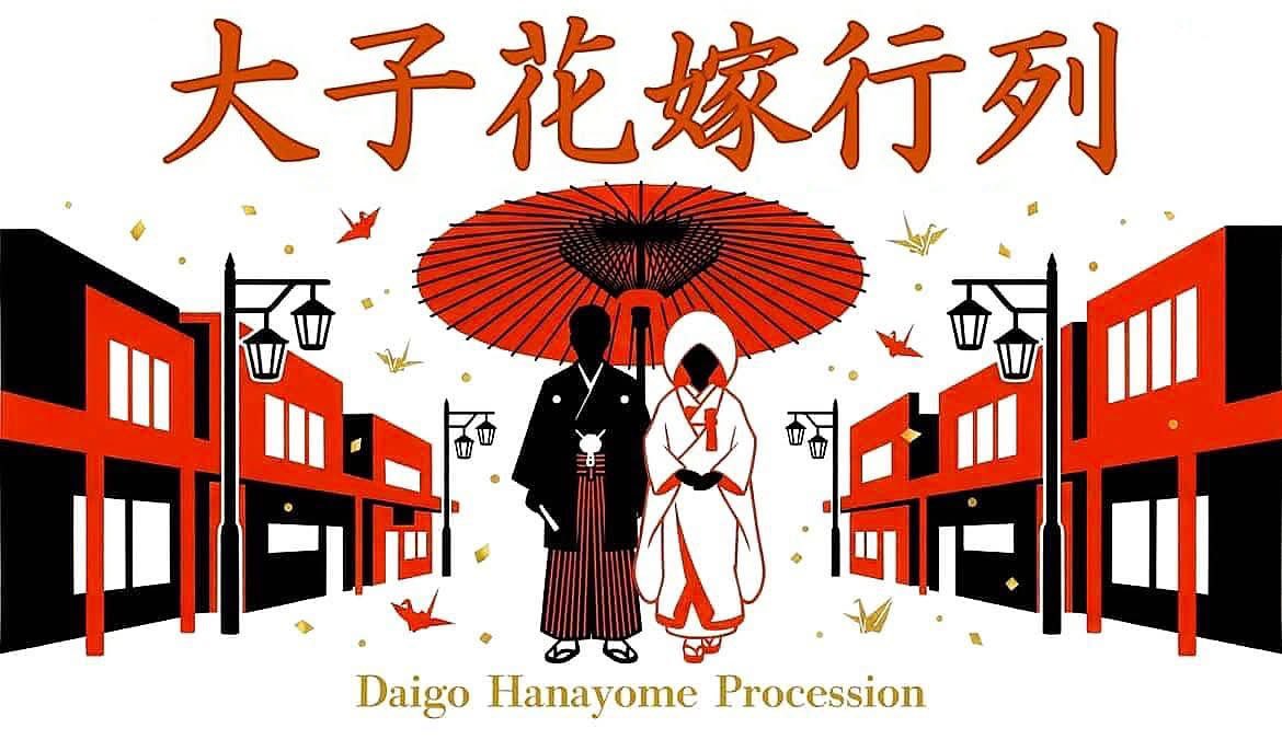 常陸國大子連 tweet media