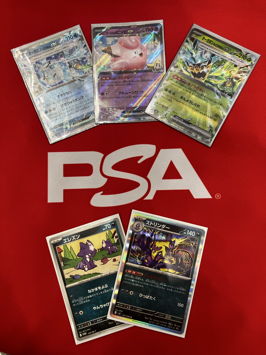 ストリンダーバレットのリストが楽しみ