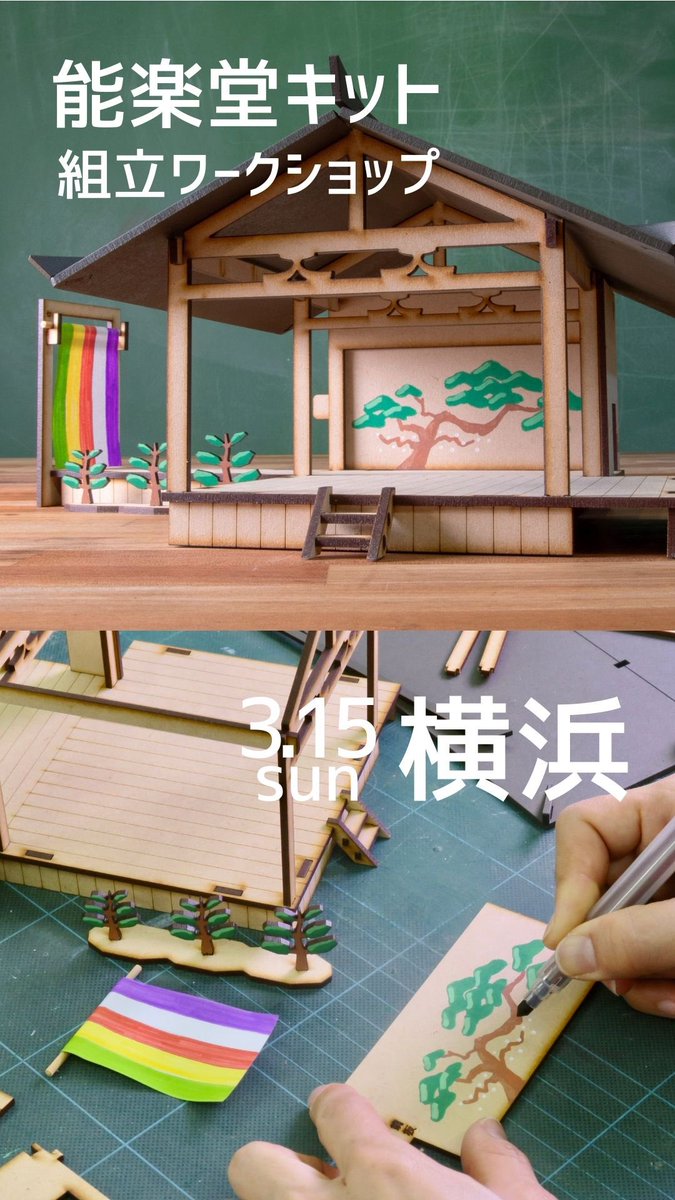 パンタグラフ tweet media