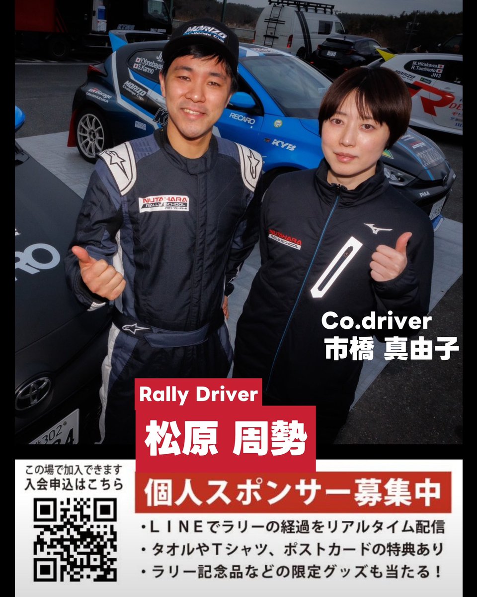 しゅーせー@松原周勢/ShuseiMatsubara tweet media