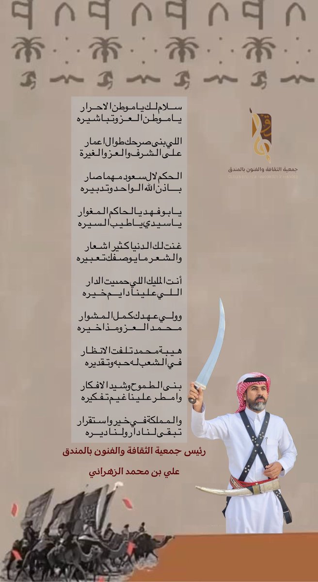 جمعية الثقافة والفنون بالمندق tweet media