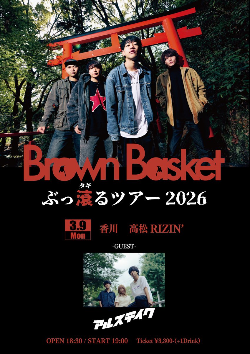 アルステイク (@ALS_TAKE) / Posts / X