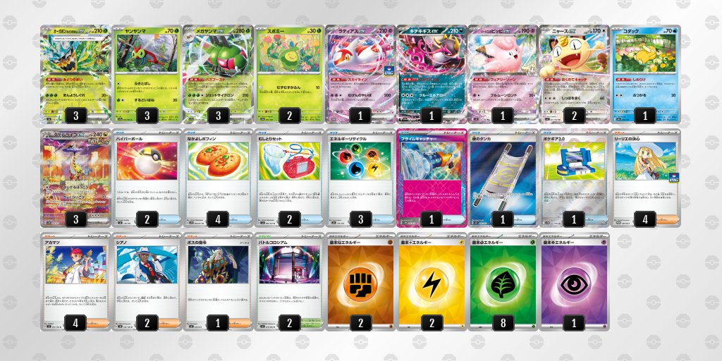 ラナー　デッキ タケルライコex デッキ紹介 【ニンジャスピナー】環境 少し話題になっ