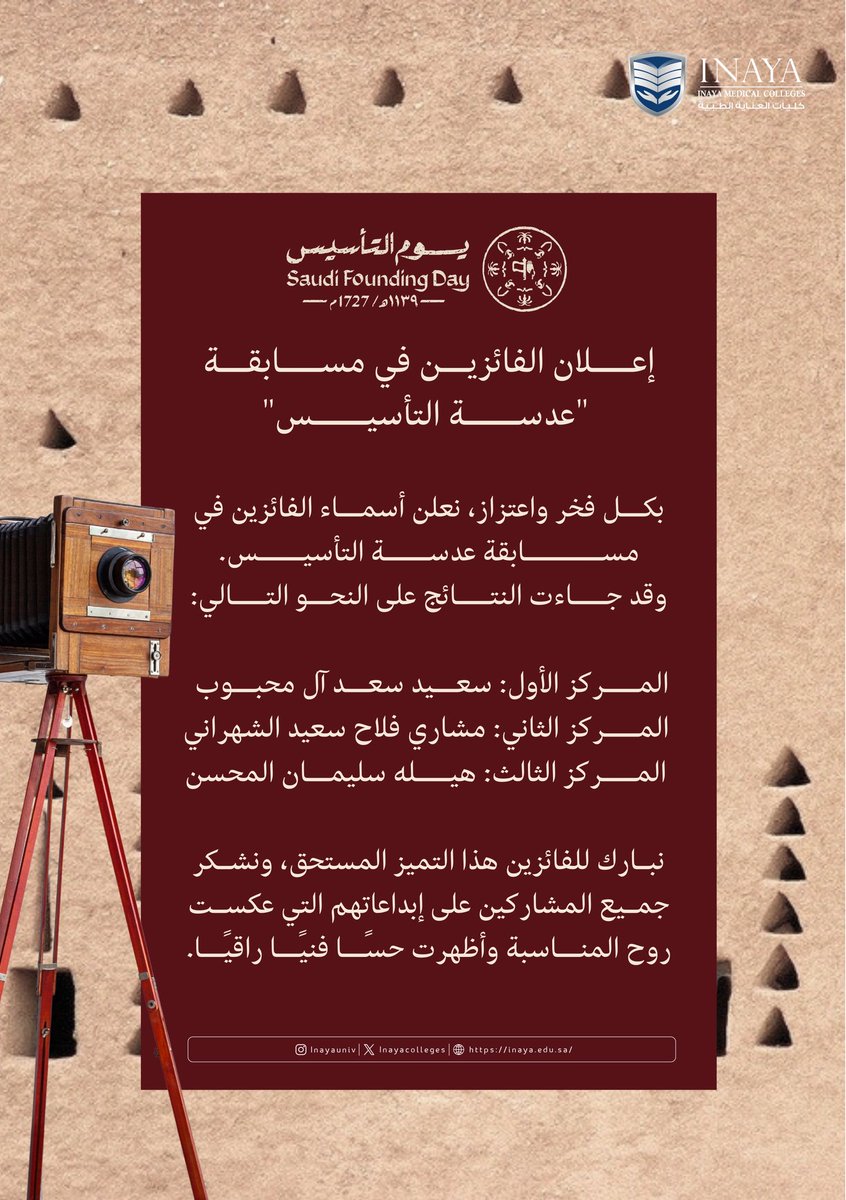 كليات العناية الطبية (@inayacolleges) on Twitter photo 