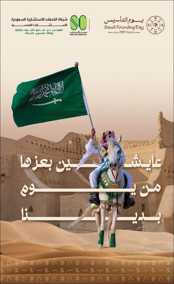 جريدة الوطن السعودية tweet media