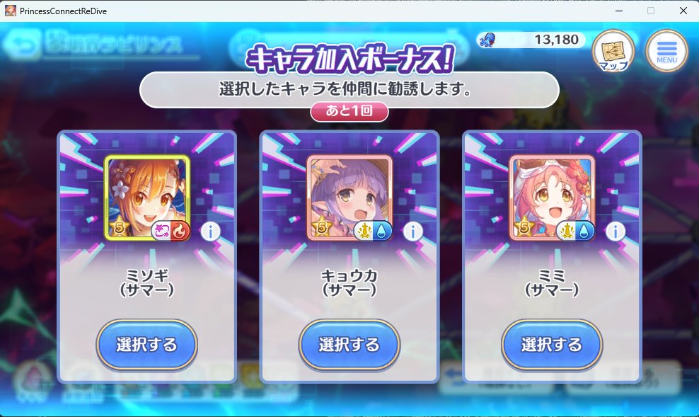 66UMA99's tweet photo. どんな確率！？
＃プリコネR https://t.co/YA9qKSaYfv
