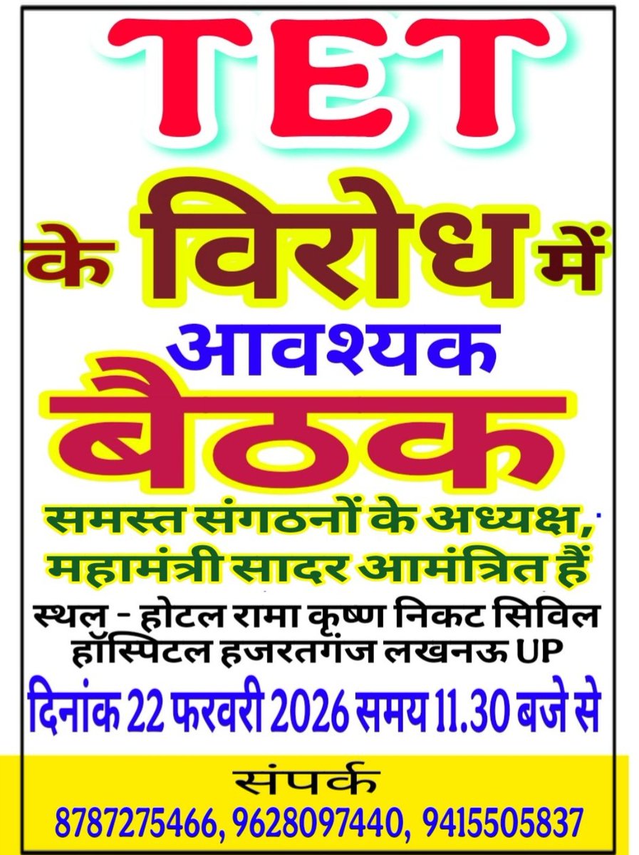 #JusticeForTeachers
<a href="/PMOIndia/">PMO India</a> 
<a href="/PMOIndia_RC/">PMO India : Report Card</a> 
<a href="/dpradhanbjp/">Dharmendra Pradhan</a> 
<a href="/CMOfficeUP/">CM Office, GoUP</a> 
<a href="/Aamitabh2/">Amitabh Agnihotri</a> 
<a href="/AmarUjalaNews/">Amar Ujala</a> 
<a href="/Live_Hindustan/">Hindustan</a> 
<a href="/bstvlive/">भारत समाचार | Bharat Samachar</a> 
<a href="/DrDCSHARMAUPPSS/">Dr Dinesh Chandra Sharma</a> 
<a href="/DraupdiMurm/">India president Draupadi Murmu</a> 
<a href="/anandibenpatel/">Anandiben Patel</a>
<a href="/jayantrld/">Jayant Singh</a>
टीईटी अनिवार्यता का काला कानून वापस लो, वापस लो।