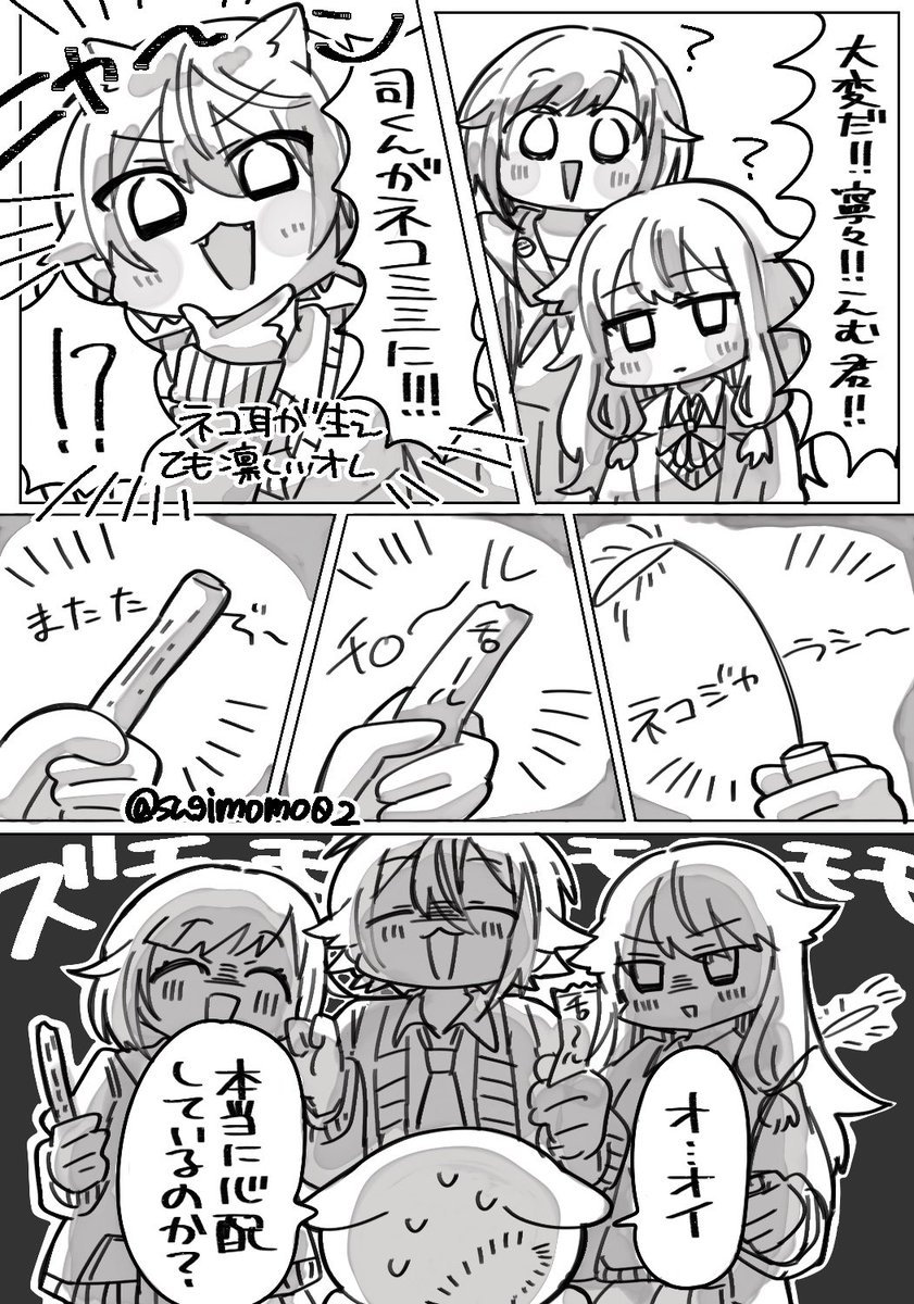 猫の日🐱 