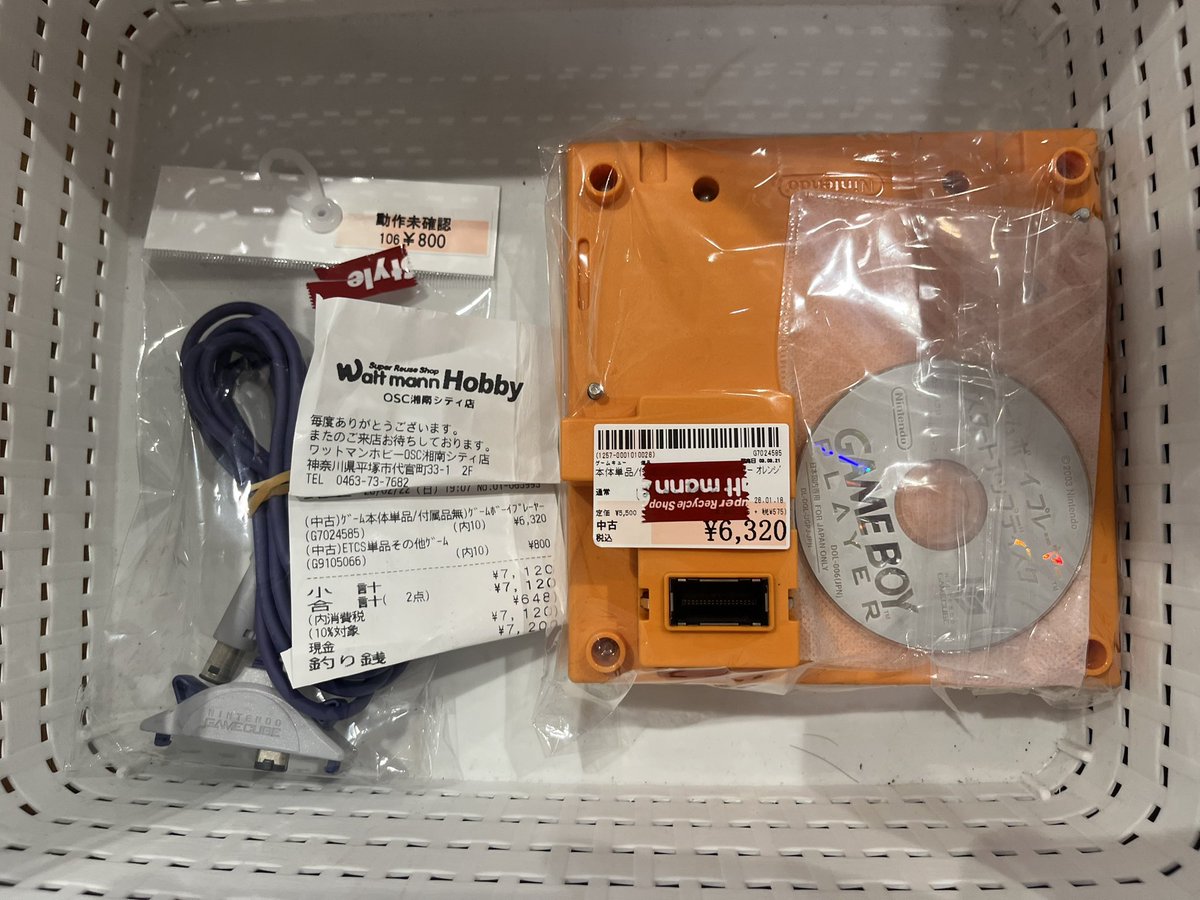 購入品は、ピンポイントで欲しかった物を、ゲームキューブ本体に