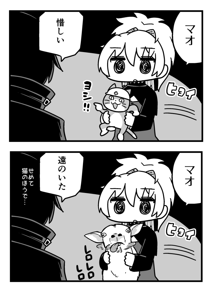 猫の日なのでDARKER THAN BLACK漫画再掲(+新規カット追加) #DarkerThanBlack 