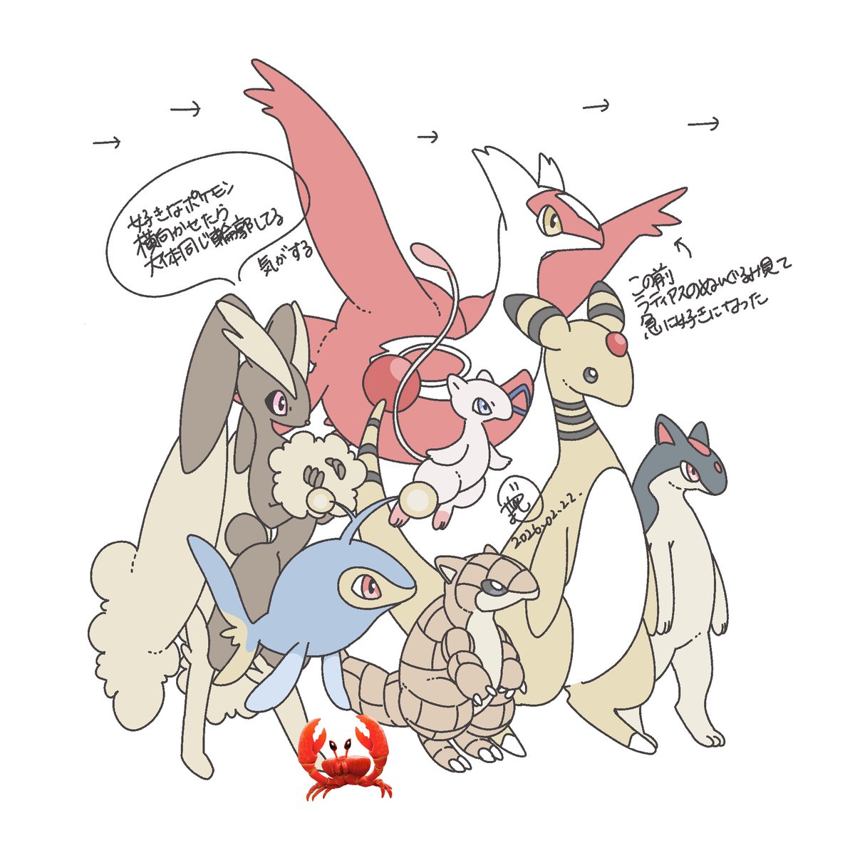 好きなポケモン(4世代まで)