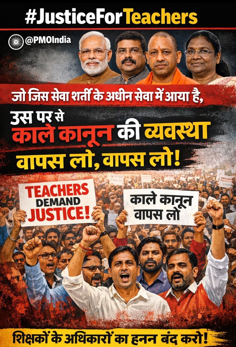 जो टीईटी पास है उनके लिए भर्ती नहीं है 
और जो नौकरी में हैं उनको टीईटी करना है!
#JusticeForTeachers
<a href="/DrDCSHARMAUPPSS/">Dr Dinesh Chandra Sharma</a> 
<a href="/vipinUPPSS/">Vipin Bihari | विपिन बिहारी |وپن اپادھیائے</a>