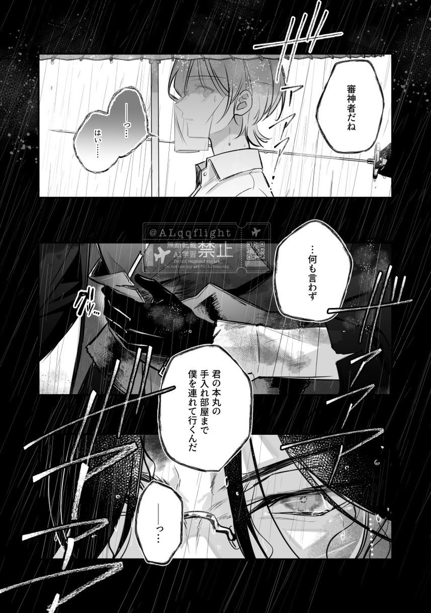 テイクオフロール朝羽 tweet media