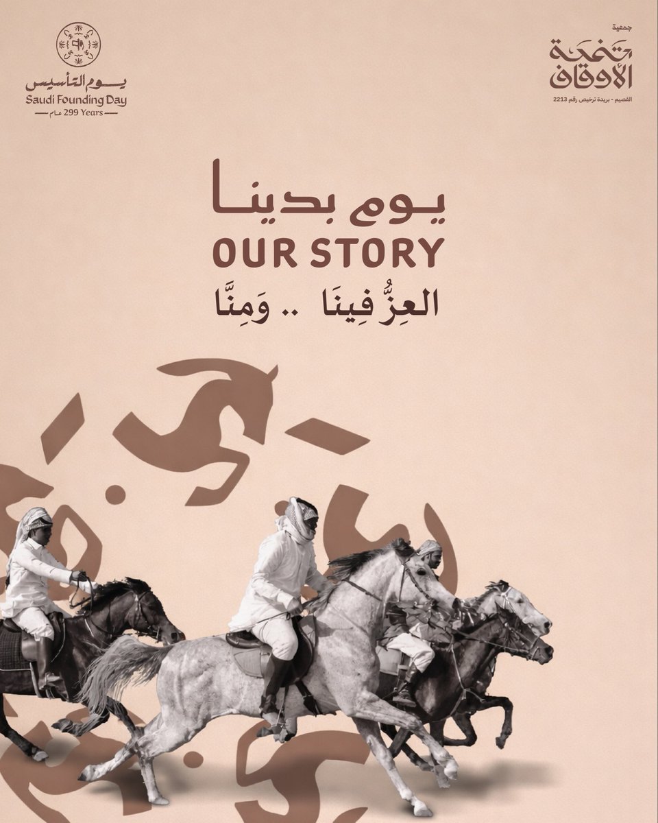 جمعية تنمية الأوقاف tweet media