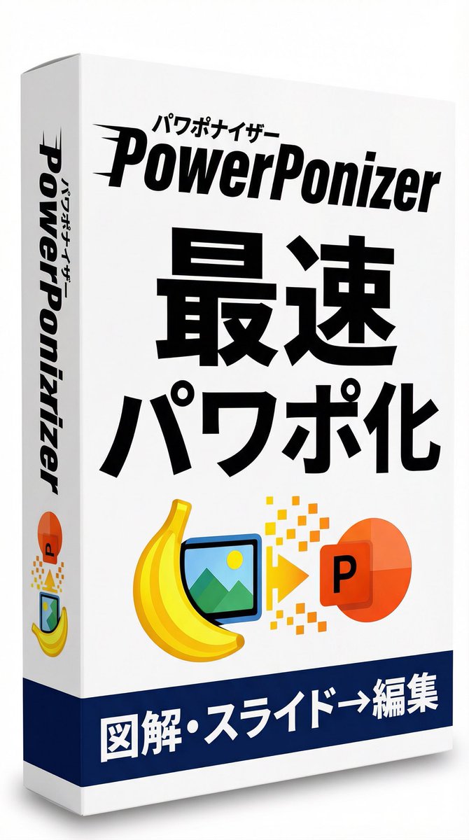 ツールの名前が決まりました！ イメージはこちら。