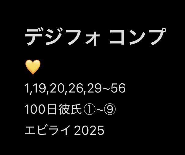 KIRARI ✨️ スクラッチ デジタルフォト デジフォ 第57回 M!LK 吉田仁