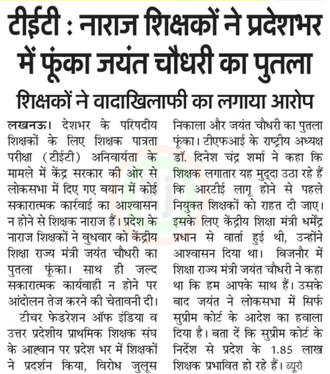 DEVANANDMANI80's tweet photo. #JusticeForTeachers https://t.co/meQOFPM7Gm