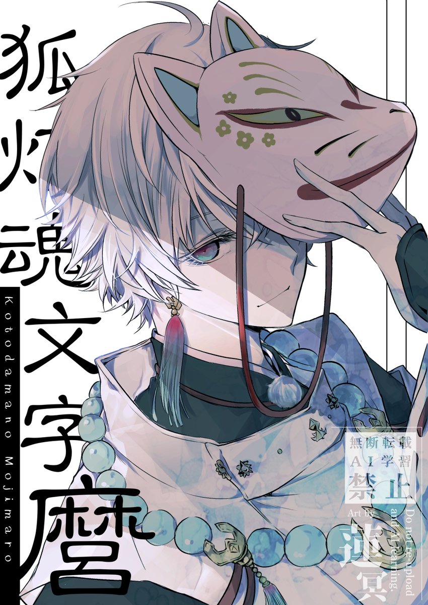 漢字系VTuber 狐灯魂文字麿さんのFA🦊 漢字検定1級保持者の動画は見