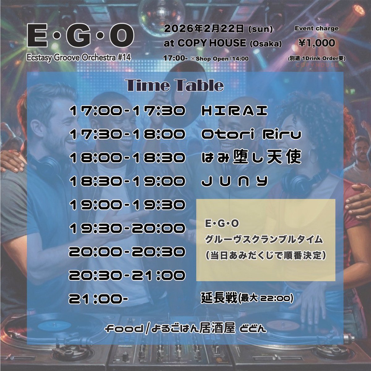本日コピーハウスさん @copypeople4 でDJ出演していますので22時頃
