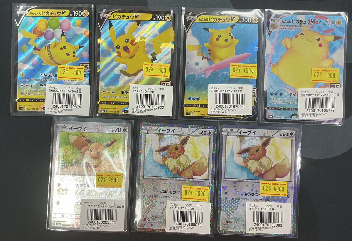 ポケカ 販売情報】 ピカチュウ イーブイ 各種販売中です‼️ お探しの