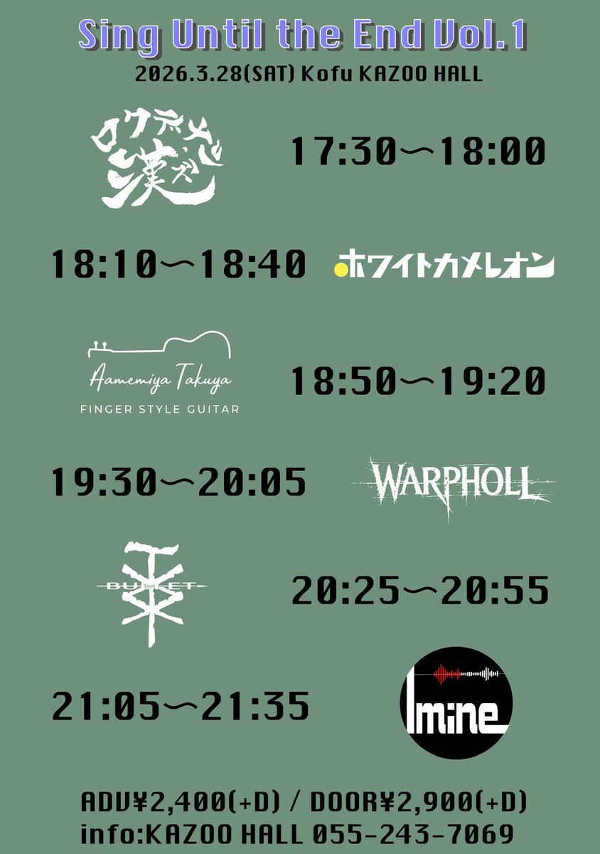 imine_kofu's tweet photo. 【TT公開！】

3/28(土)甲府カズーホール
I mine Presents
Sing Until the End

adv ¥2,400(+1d) / door ¥2,900(+1d)
OPEN 17:00 / START 17:30 

I mine
Amemiya Takuya
BULLET
ホワイトカメレオン
ロクデナシ漢’ズ
WARPHOLL

予約　カズーホール、各バンド https://t.co/ArVU6Wl7Jv