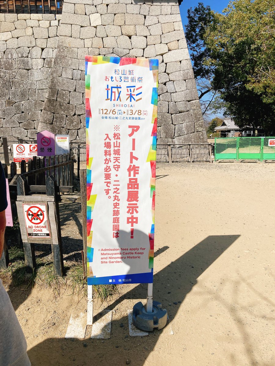 松山城おもしろ芸術祭 鉛筆彫刻人シロイさん@shiroi003 の作品を見てき