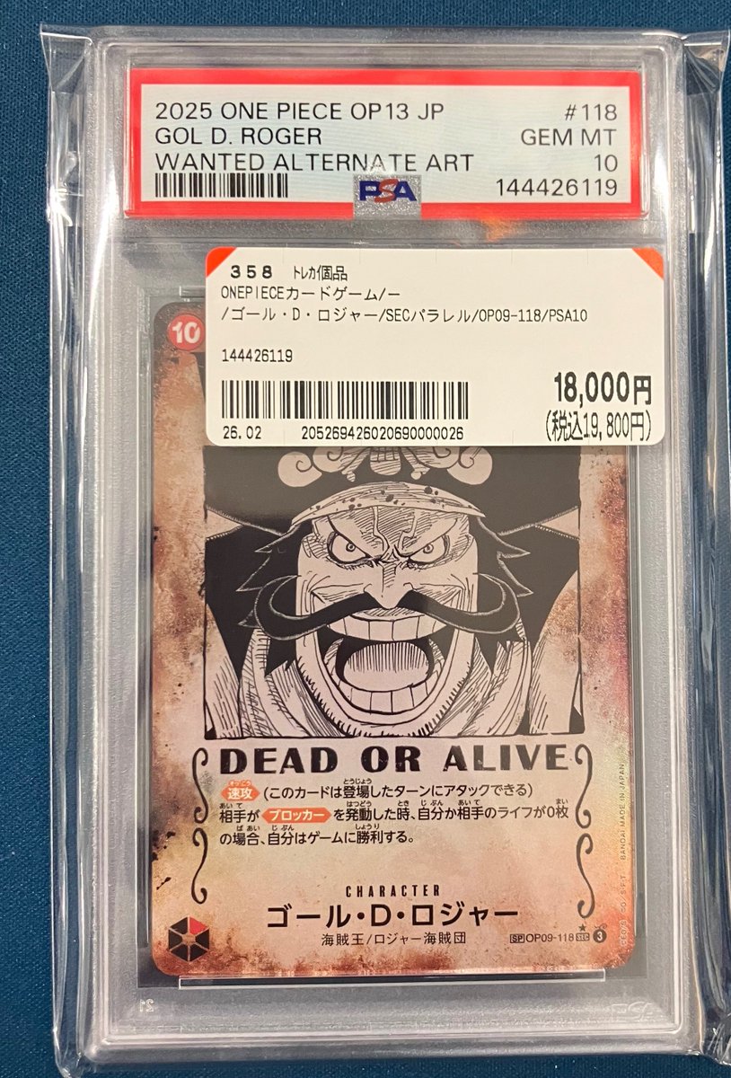ワンピ 入荷情報✨ 🏴‍☠️ゴール・D・ロジャー🏴‍☠️SP PSA10 お売り