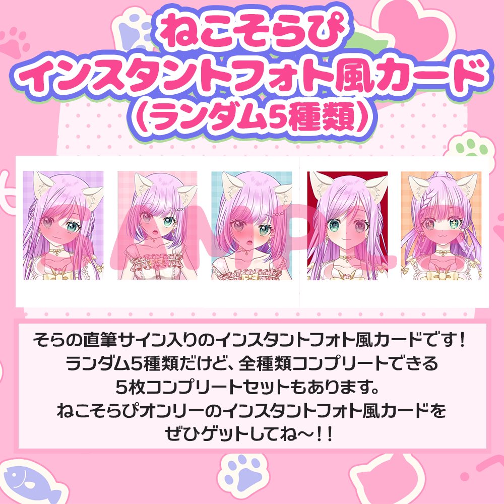 🐈販売開始❣️】 #猫の日 というわけで ねこそらぴインスタントフォト