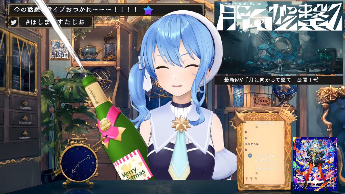 永遠の17歳がシャンパン開けてんのおもろい笑 #ほしまちすたじお