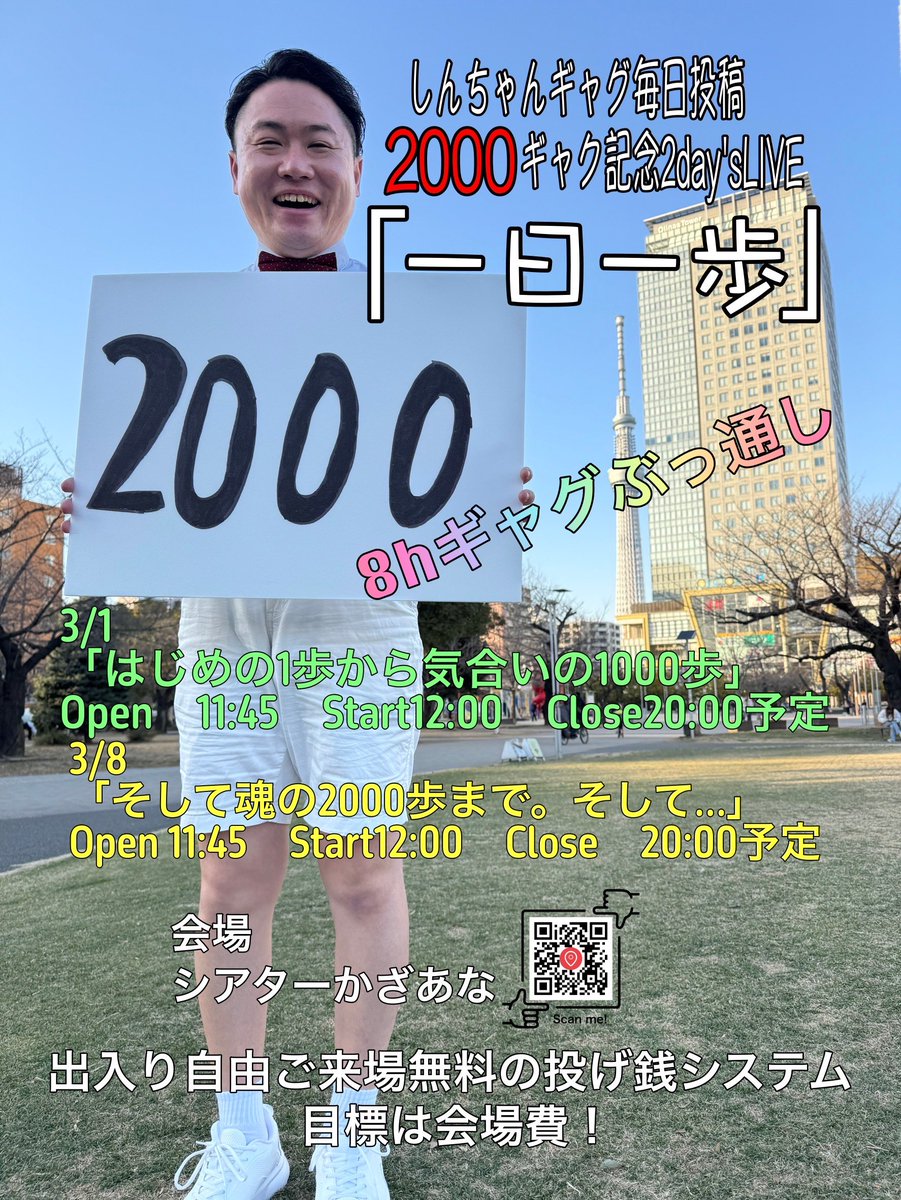 しんちゃん (@shin5313) / Posts / X