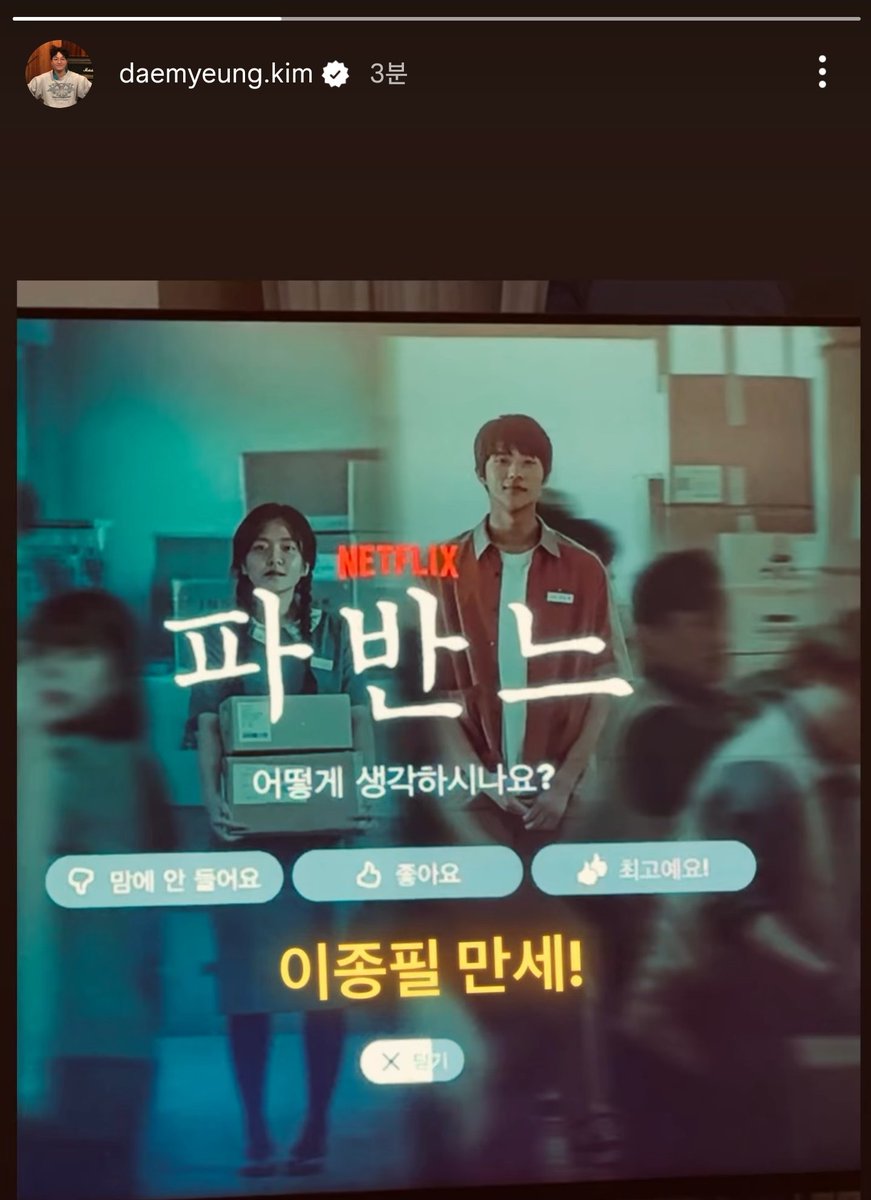 요즘 스토리 잘올리네 셀카 하나 올려봐