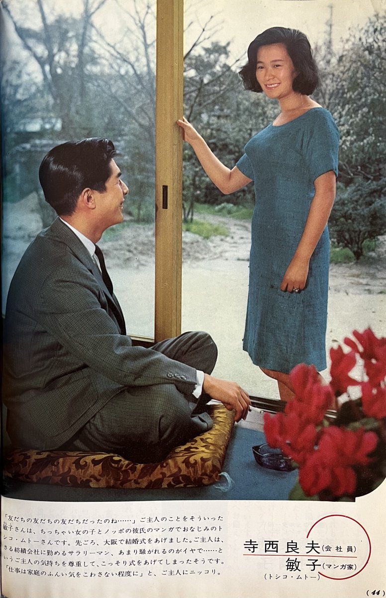 昭和の「幸福の座」