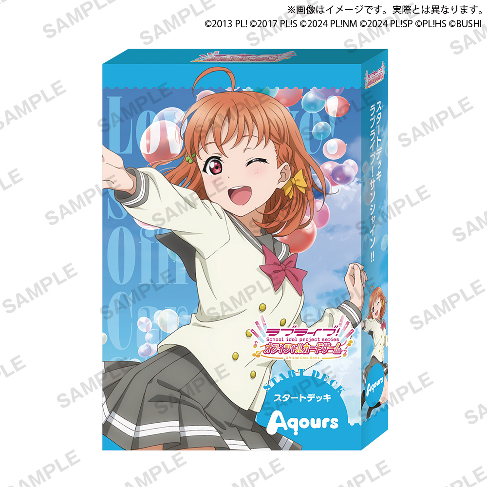 ラブカ公式】ラブライブ！シリーズ オフィシャルカードゲーム