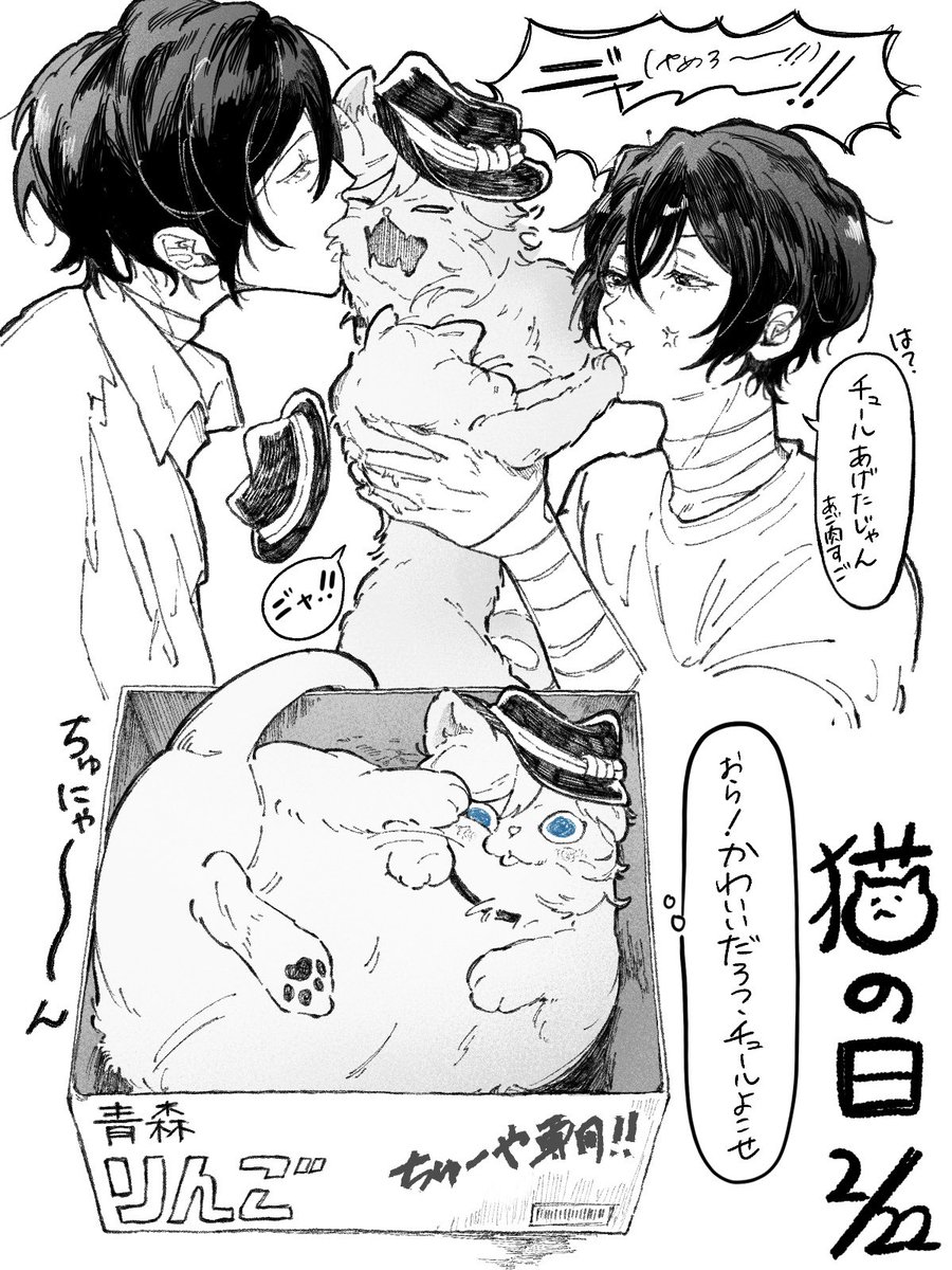 uemi_cocoa2's tweet photo. 猫の日 https://t.co/gtCbJ6ypgu