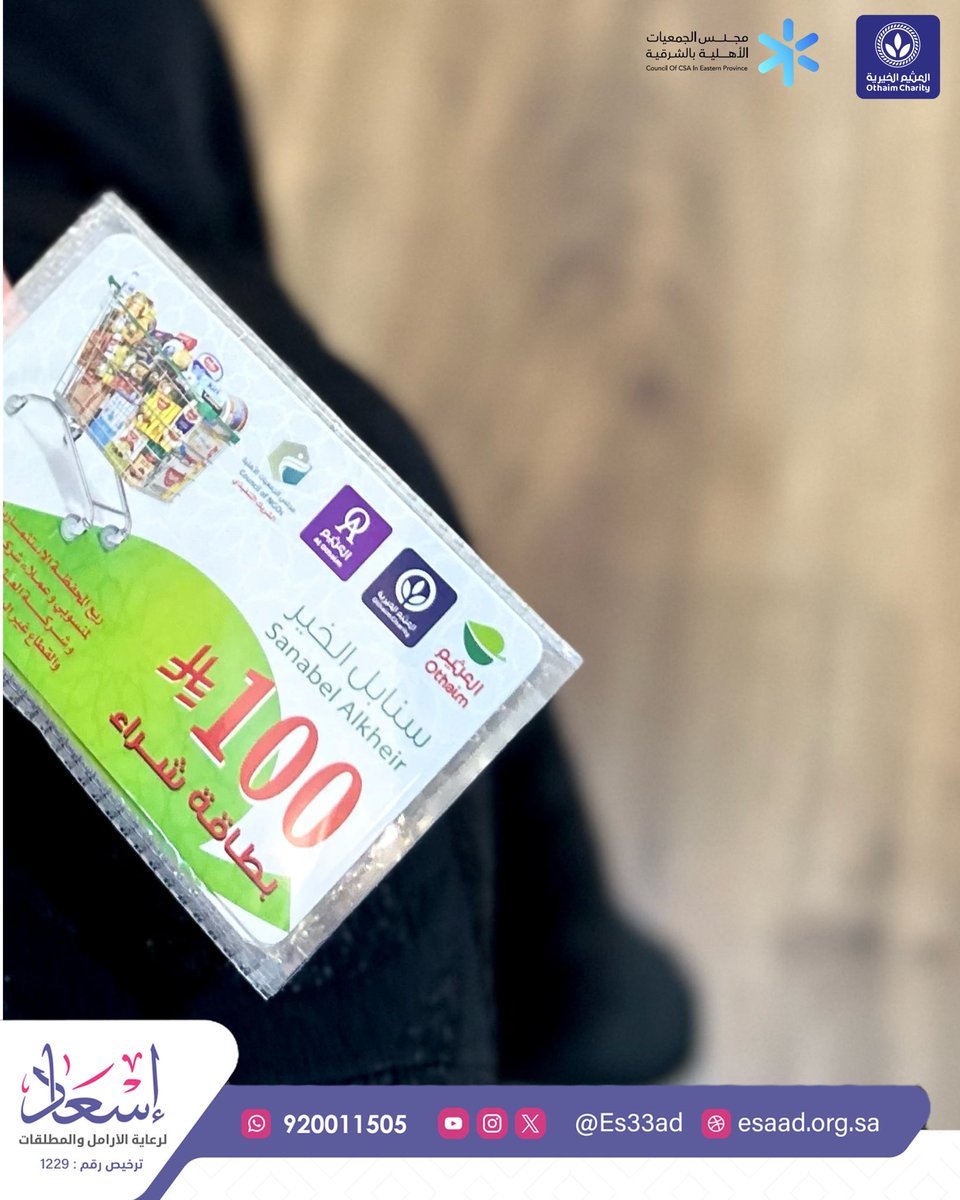 إسعاد tweet media