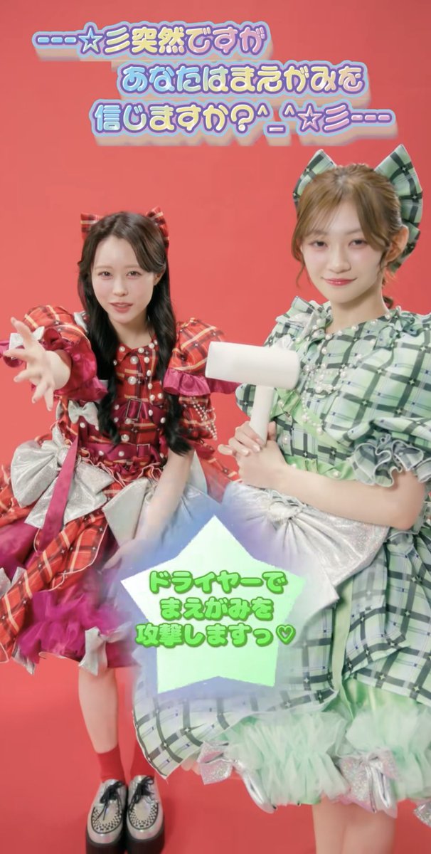 運営さん、最近❤️💚ペア多めで非常に助かっております。今後ともご