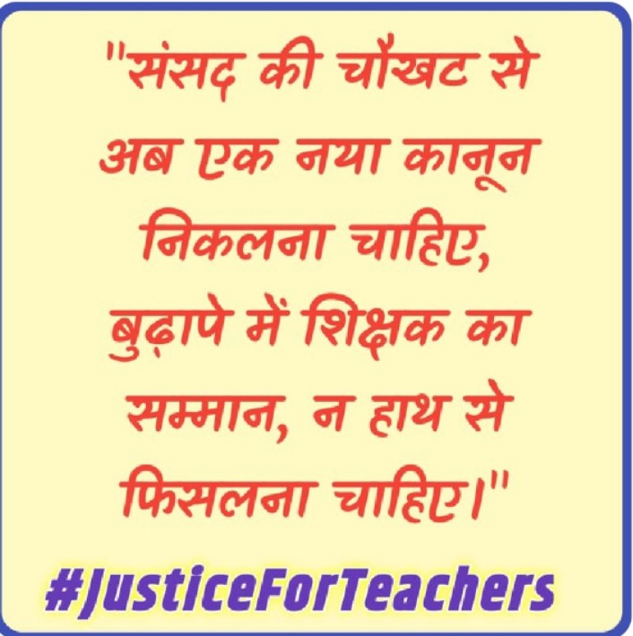 Pradeep45855765's tweet photo. #JusticeForTeachers https://t.co/s3CcCOeLof