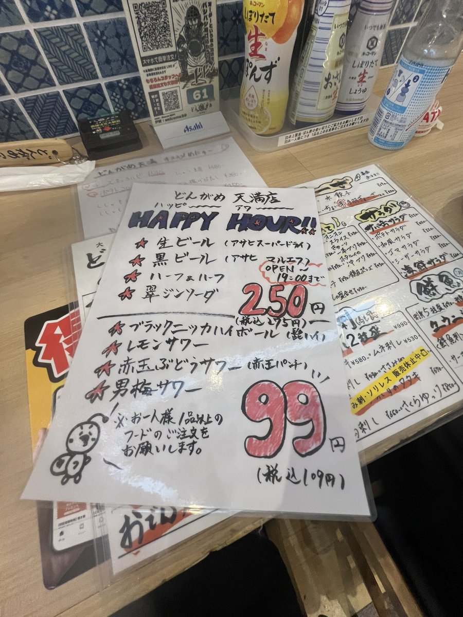 なめろうクラブ🍶酒飲み絵描き (@namelow13) / Posts / X