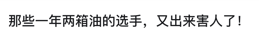 nothh's tweet photo. 不错，说的就是我，一年就加2次油！ https://t.co/NNuQCnYj61